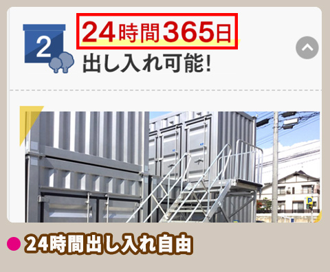 ドッとあ~る 24時間利用できる