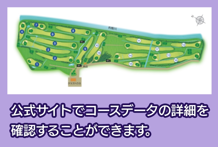 野田市パブリックゴルフ場ひばりコース