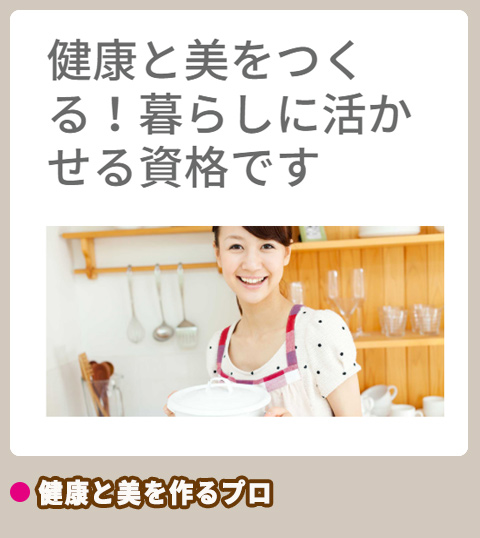 ユーキャン 野菜スペシャリスト