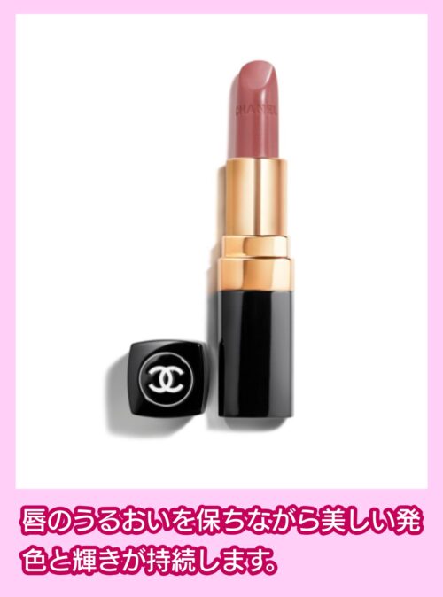 CHANEL(シャネル)のリップ