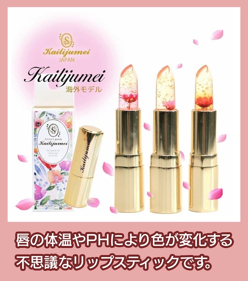 kailijumei(カイリジュメイ)のリップ