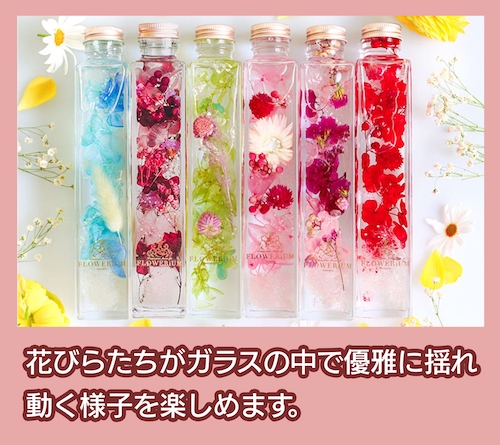 FLOWERiUM(フラワリウム)のハーバリウム