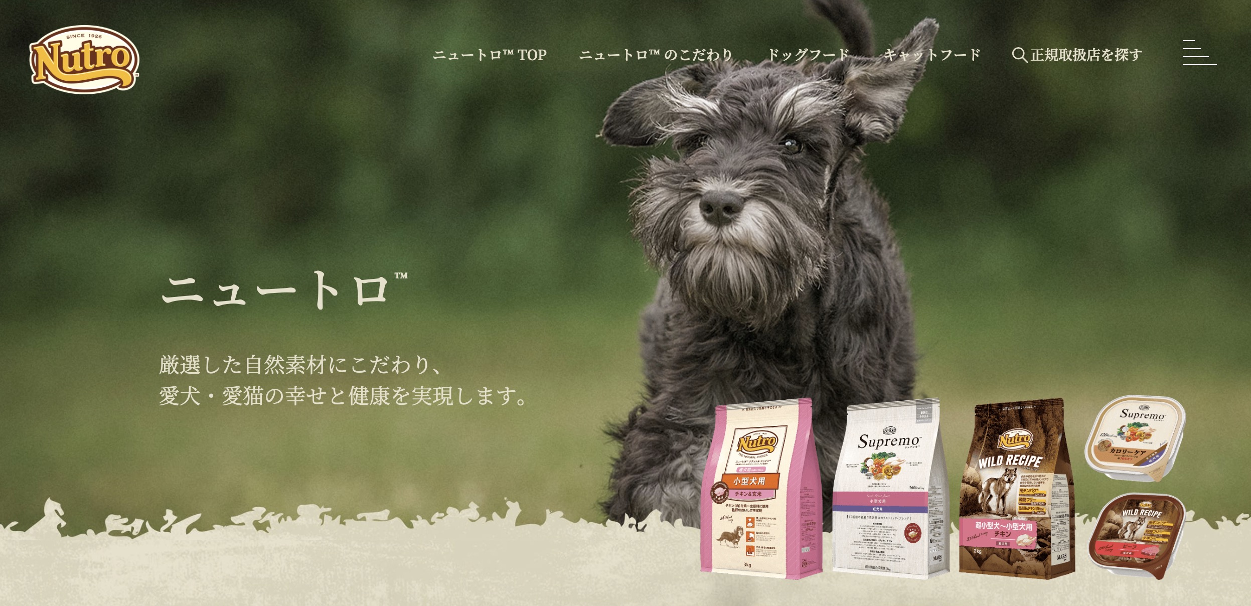 ドッグフードメーカー