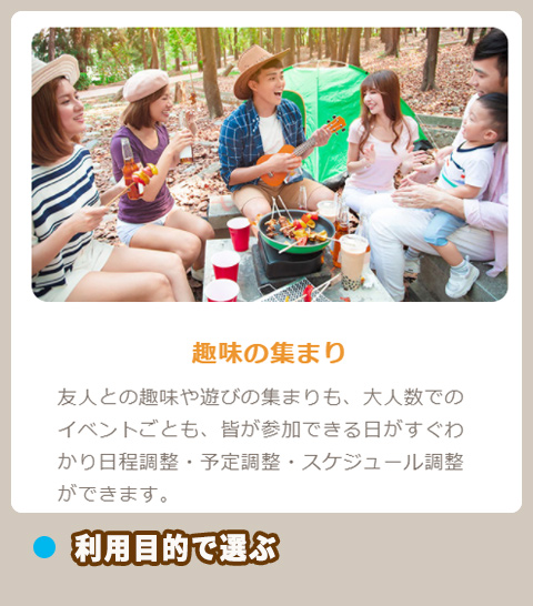 スケコン ビジネスとプライベート利用OK