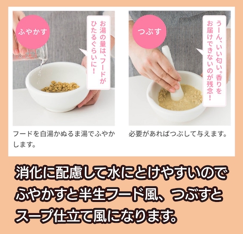 ドッグフード工房「馬肉」