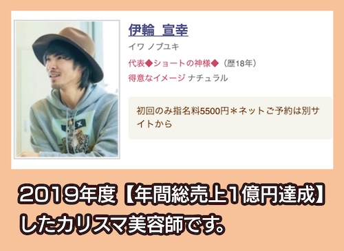 i.Tokyoの料金相場