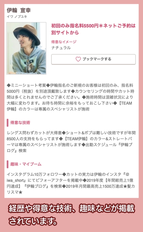 伊輪 宣幸さんのプロフィール