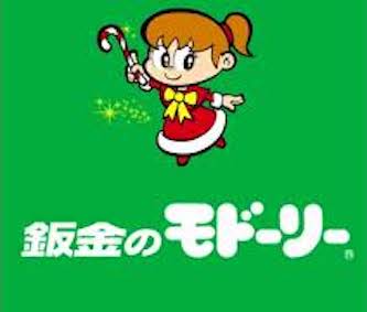 鈑金のモドーリー