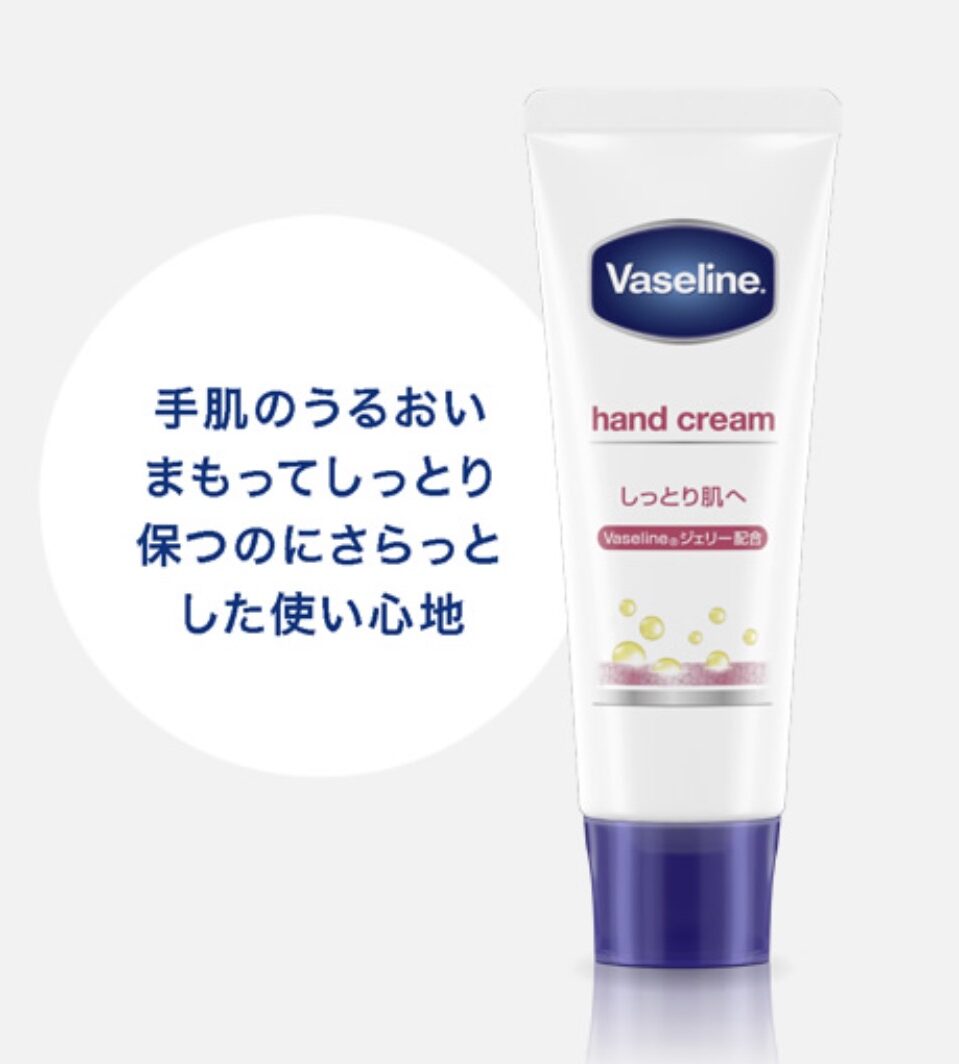 Vaseline「ヴァセリン ハンド&ネイル」
