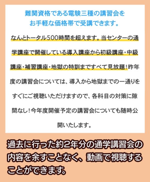 日本エネルギー管理センターは講義動画見放題!