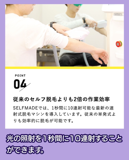 業務用光脱毛器が早く脱毛できる理由