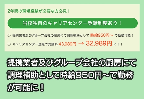 2年間の現場経験が必要な方必見!