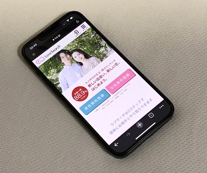 ラブサーチ(Lovesearch)