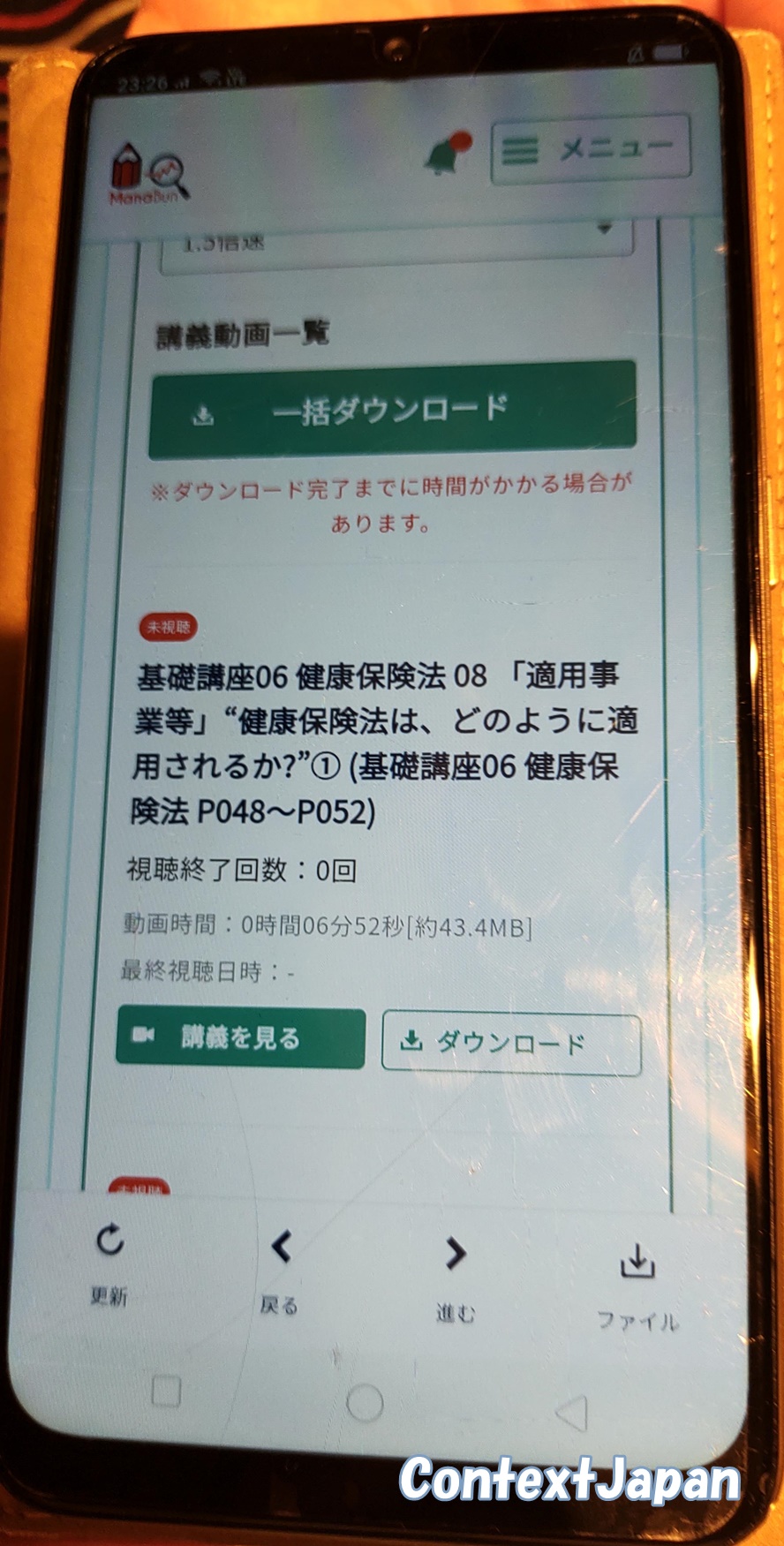 フォーサイト社労士講座