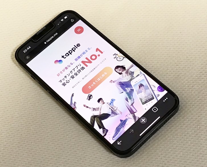 tapple(タップル誕生)