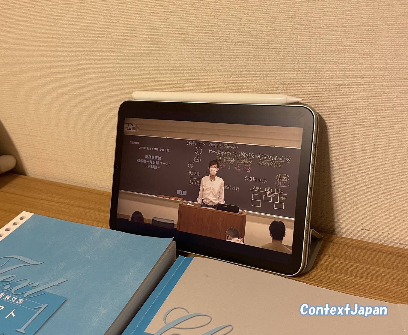 資格の大原WEB講義