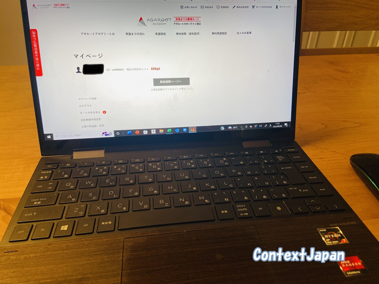 アガルート社労士講座講義画面