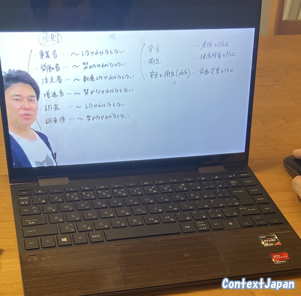 アガルート社労士講座講義画面