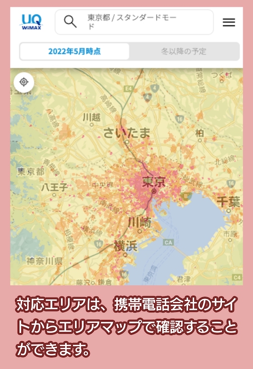 UG WiMAX 対応サービスエリア