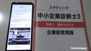 スタディング