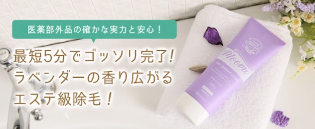 自然派研究所「Moomo（ムーモ）」