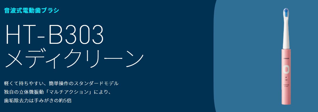 メディクリーン