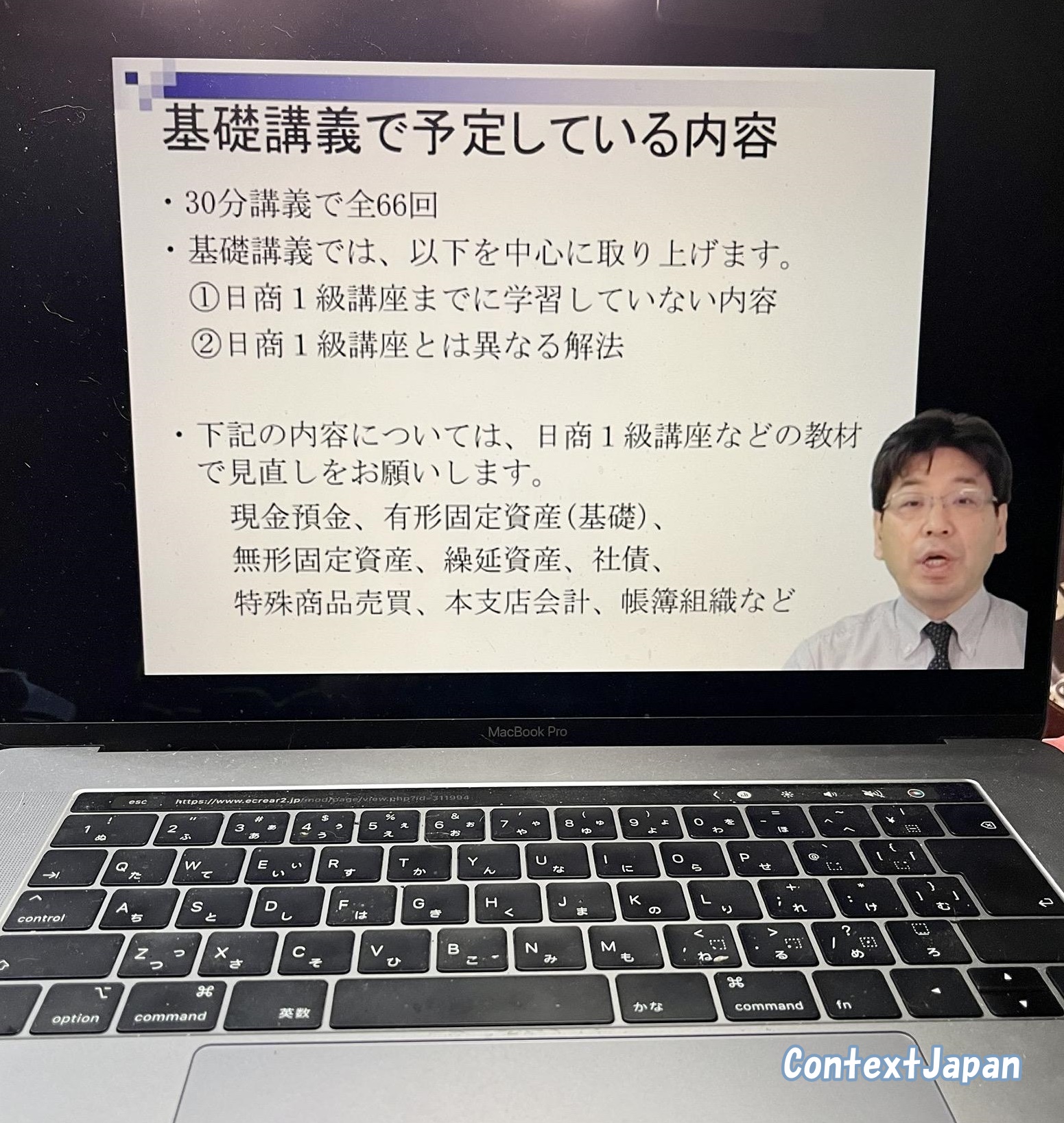 クレアール公認会計士講座 講義画面