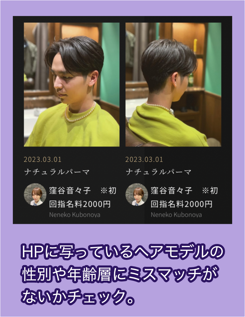 スタイリング写真の確認