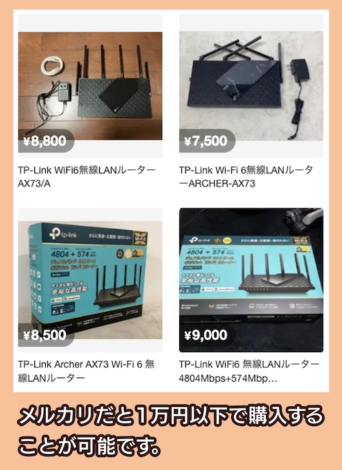 メルカリの検索一覧