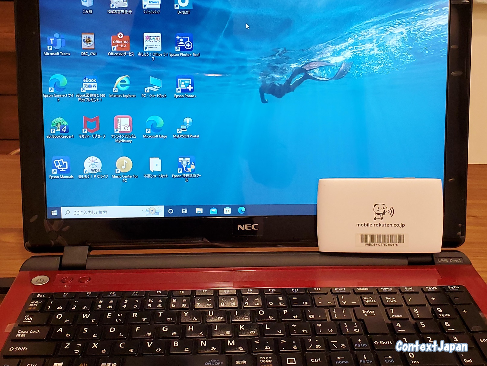 Rakuten WiFi Pocket 2cの体験談