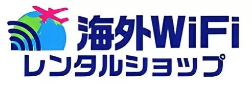 海外WiFiレンタルショップ