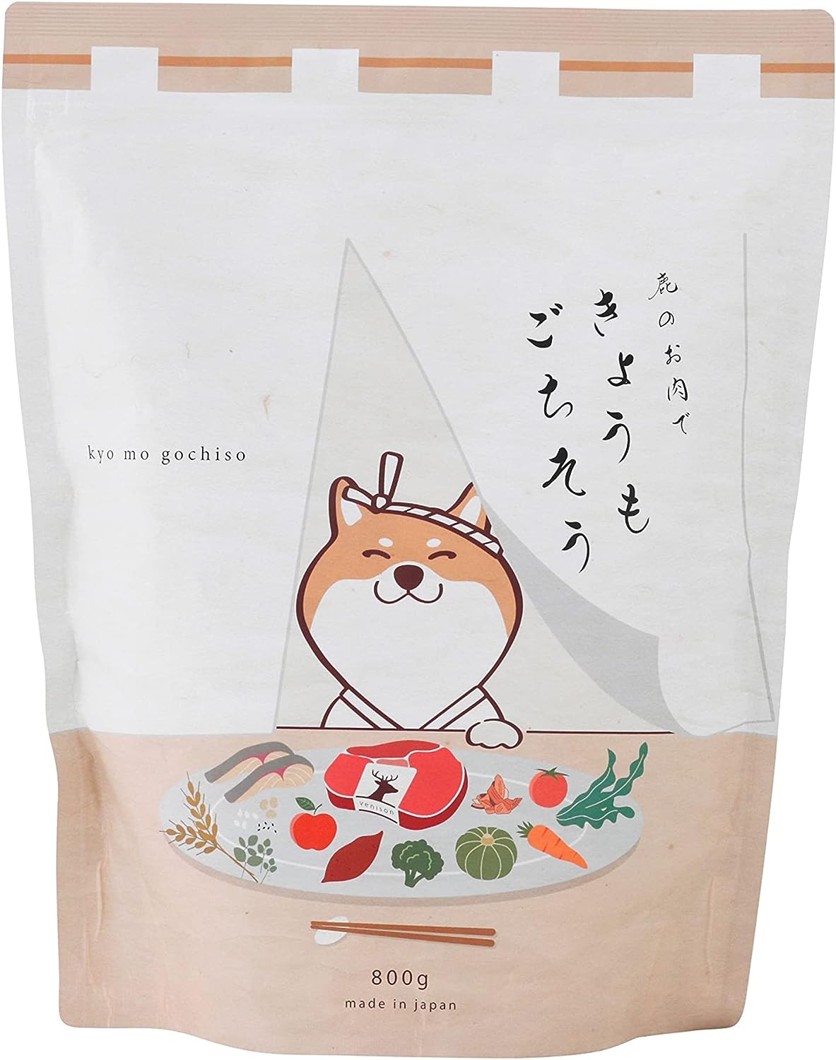 鹿のお肉できょうもごちそう