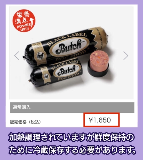 「ブラック・レーベル」の価格相場