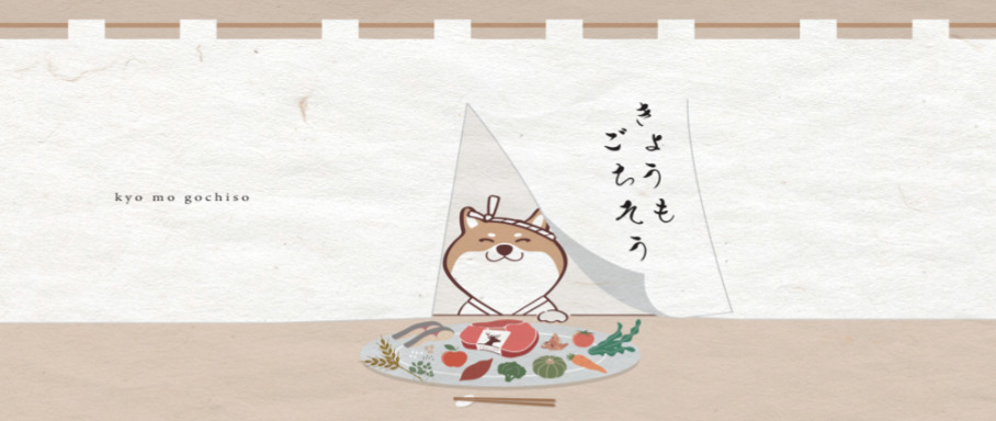 鹿のお肉できょうもごちそう