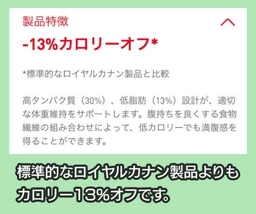 ロイヤルカナン「ミニ ステアライズド(避妊・去勢犬用 小型犬専用 成犬~高齢犬用)」