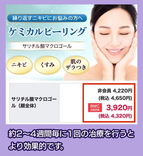 品川美容外科の料金相場