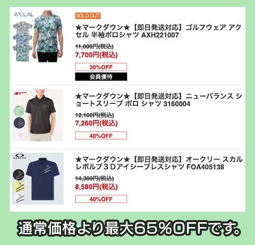 つるやゴルフの割引商品