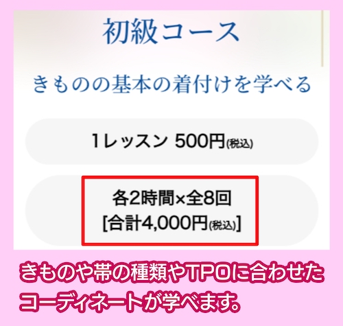 いち瑠の料金