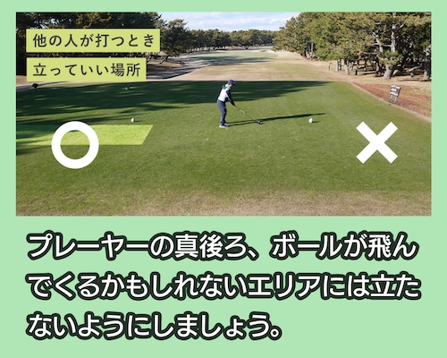 グリーン上のマナー