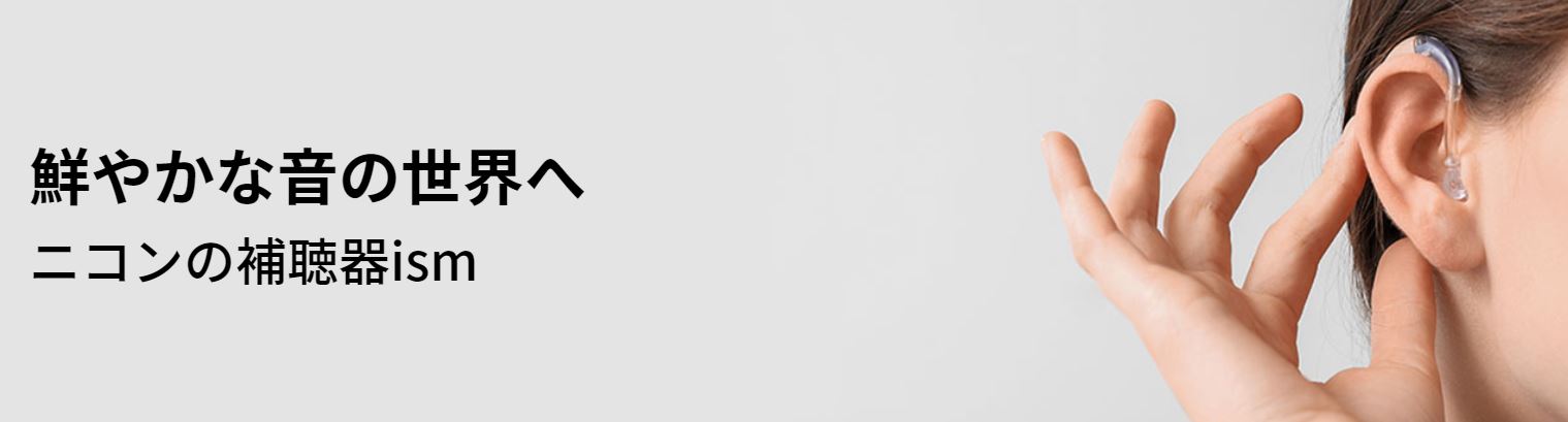 ニコンエシロール