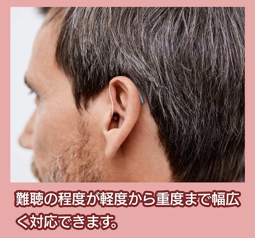 メガネのイタガキ 耳かけ型