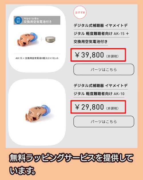 オムロンの料金相場