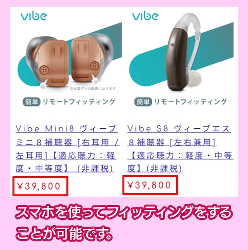 Vibeの料金相場