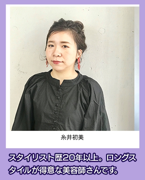 hair salon HANAの料金相場