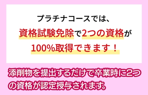 SARAスクール ペットトリミングプラチナコース