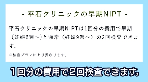 平石クリニック「A 基本検査」
