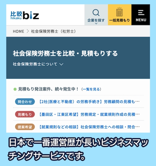 比較biz