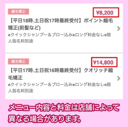 EARTH(アース)銀座店の料金相場