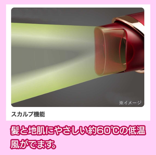 モンスターKHD-W915 スカルプ機能