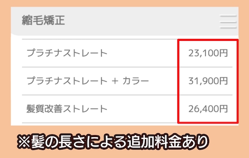 美容室 INGRESS(イングレス)の料金相場